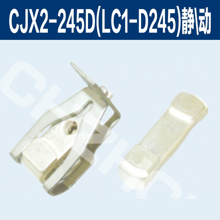 【正大触头】CJX2-D245（LC1D245）正泰，施耐德交流接触器银触头