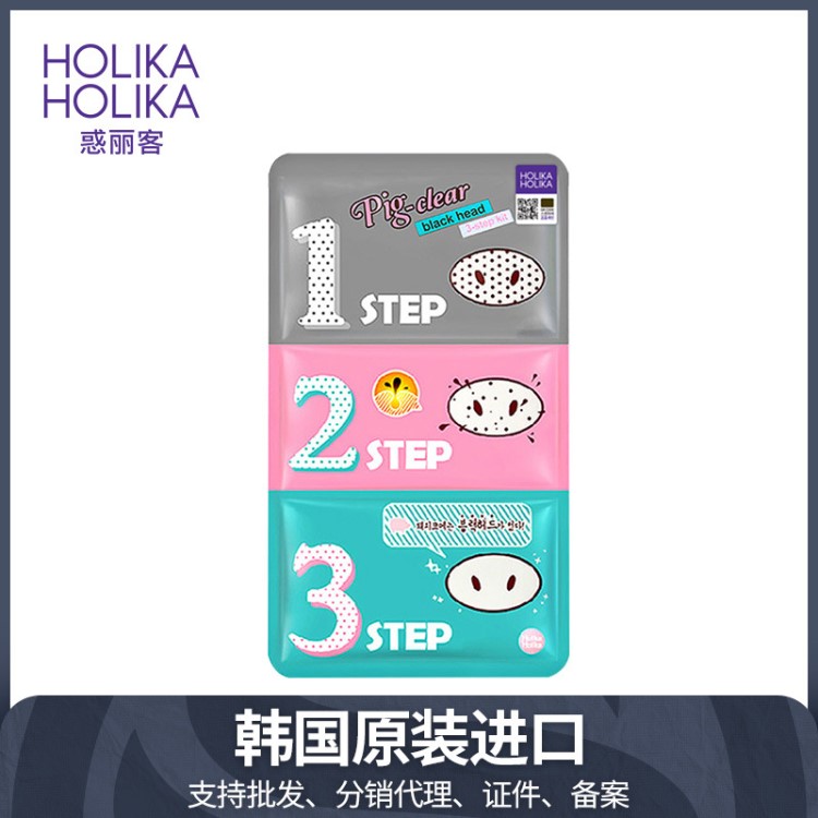 韩国惑丽客holika holika去黑头粉刺猪鼻贴三步曲7g新到货