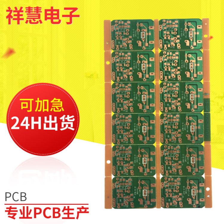 定制pcb电子线路板 PCB线路板打样抄板 可加急线电路板pcb