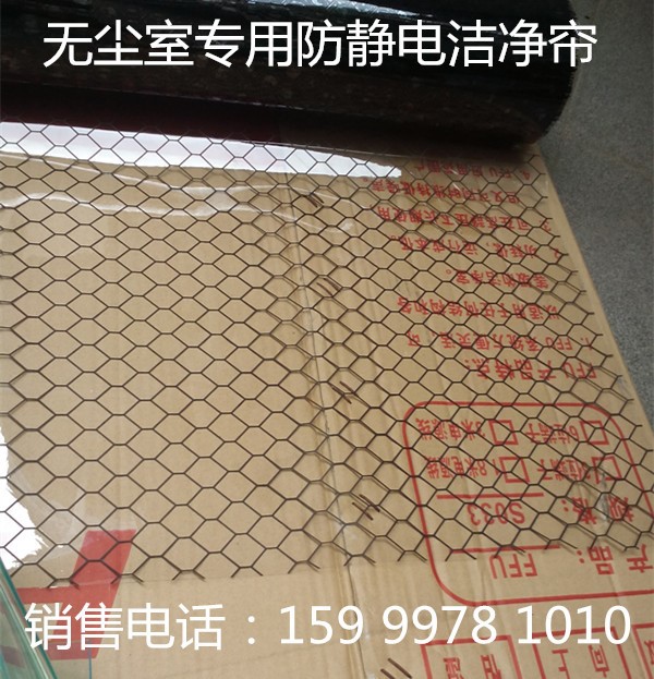 防静电黑色不透光PVC网格胶帘垂帘门帘隔断 无尘洁净棚透明网格帘