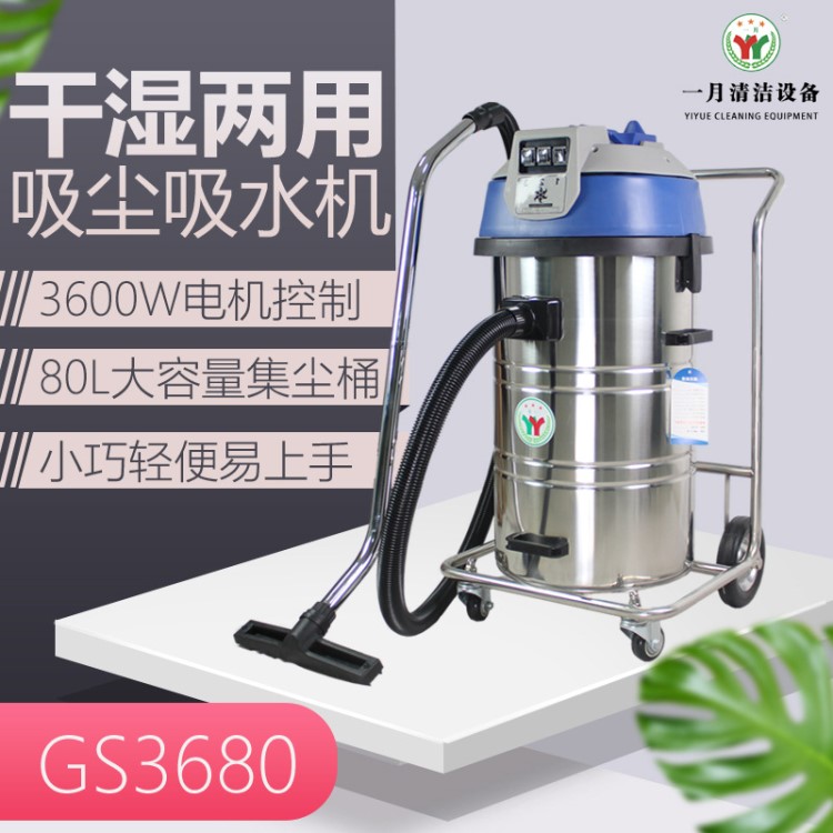 大功率工业吸尘器 厂家直销 一月牌3.6W 干湿两用大型工业吸尘器