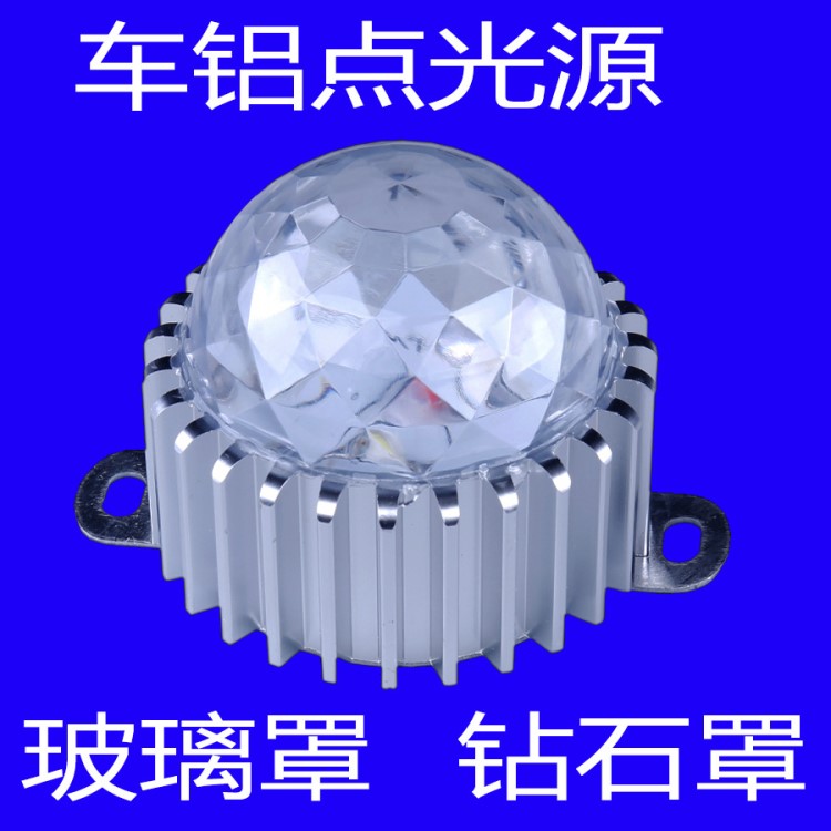 led车铝点光原3W铝底点光源85mm户外防水七彩像素灯220V12CM公分