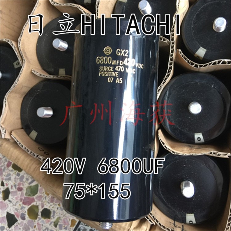 电容电解 日本日立/HITACHI 420V 6800UF 75*155 全新 原装