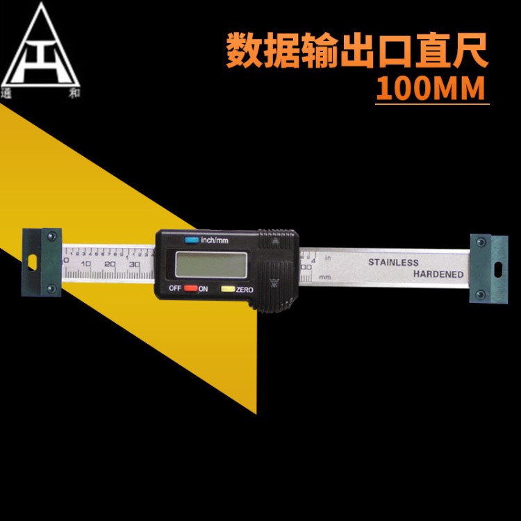 供应现货数显标尺 100MM 数据输出口直尺，生产电子游标卡尺