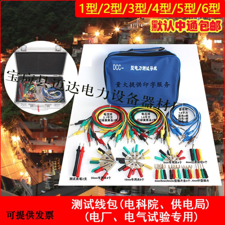 DCC-2型电力测试线包CSX-1/3/4/5/6型继电保护专用导线试验线