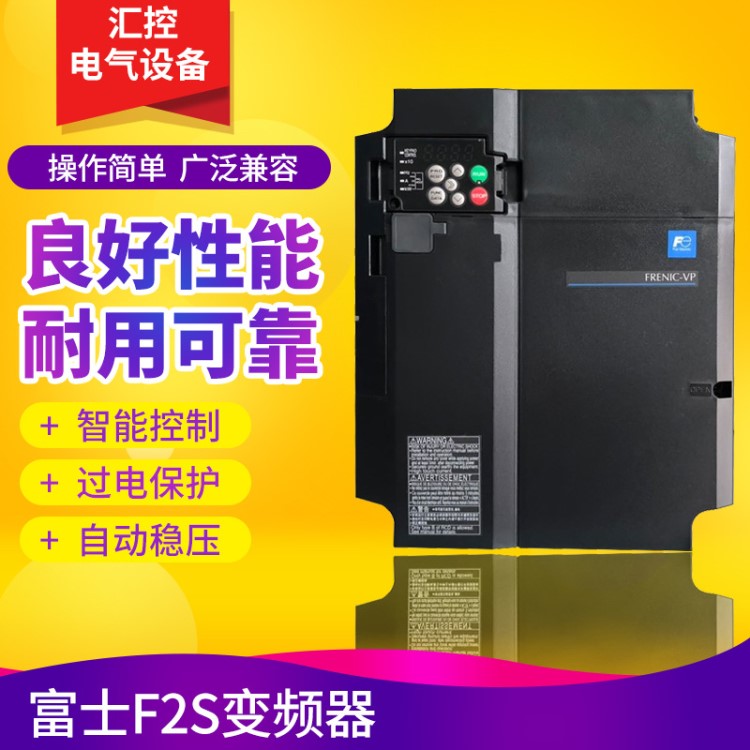 富士75KW变频器 VP系列 风机水泵专用 55KW FRN0139F2S-4C