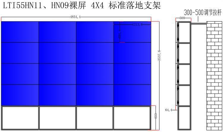 LTI55HN11、HN09裸屏标准落地支架4*4高清液晶拼接电视支架拼接屏