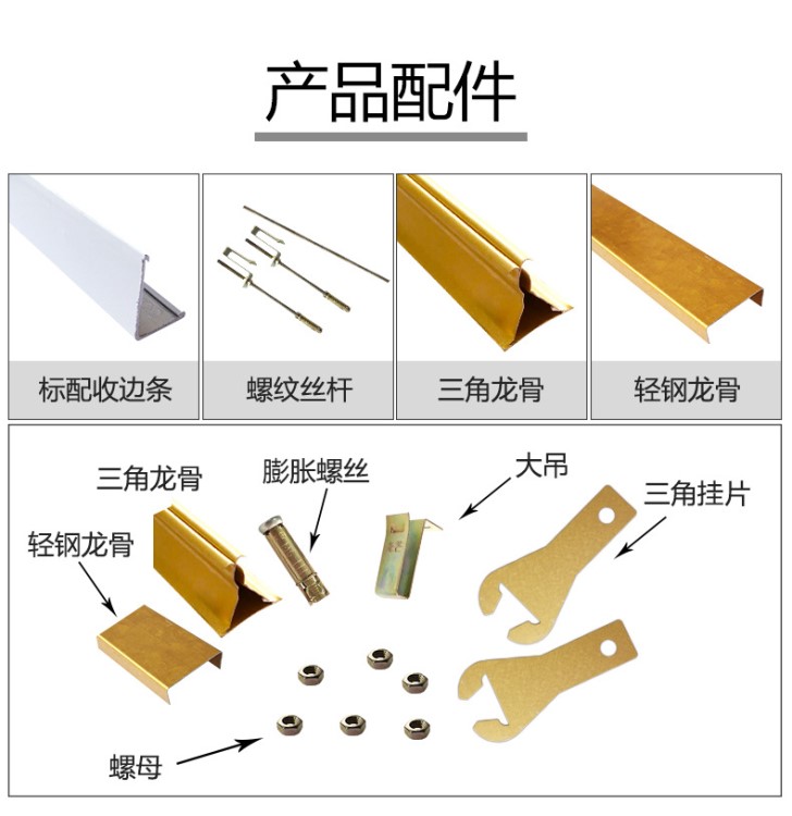 铝扣板配件 辅料 朗仕龙吊顶 配件专拍 厂家直销 低价走量