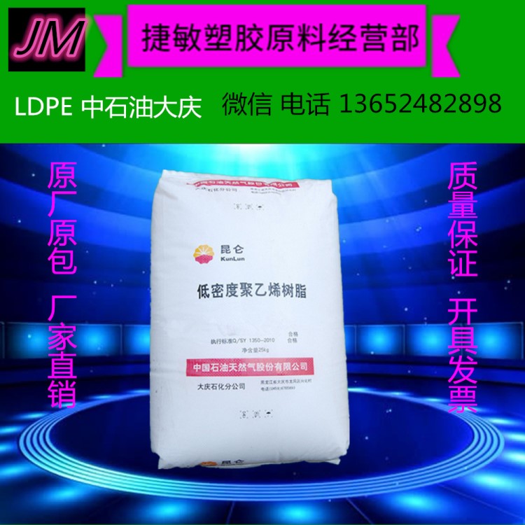 电线电缆护套 器具 薄膜级 光学级 LDPE/大庆石化/2426F