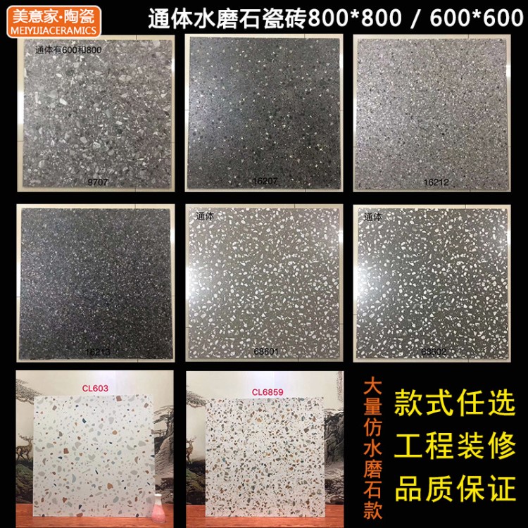 仿古通体水磨石瓷砖600*600水泥灰色地砖彩色800*800客厅商铺防滑