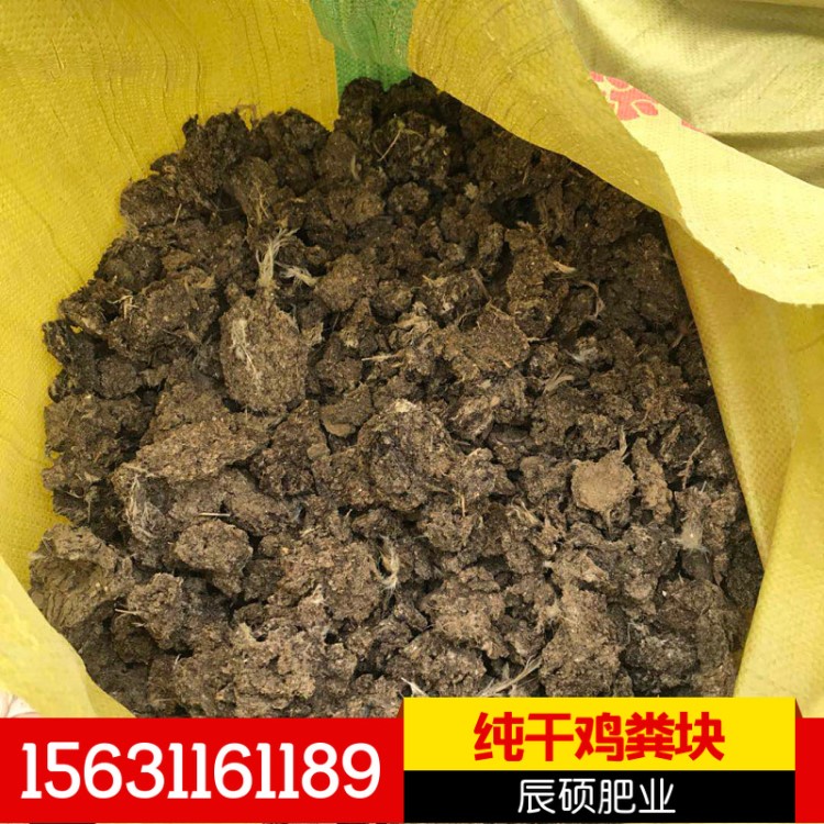 干鸡粪钱一吨 烘干鸡粪颗粒 发酵鸡粪有机肥 果蔬专用鸡粪肥