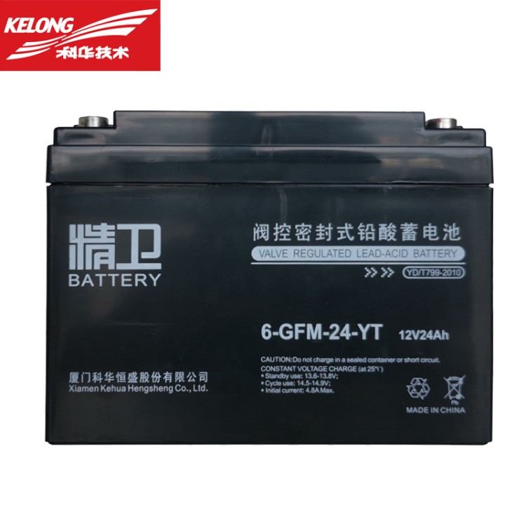 科华12V24AH免维护铅酸蓄电池6-GFM-24-YT精卫阀控式密闭蓄电池