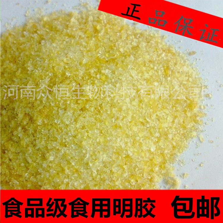 食品级增稠剂凝胶剂 含量99% 食用粉粒厂家供应质量标准 明胶