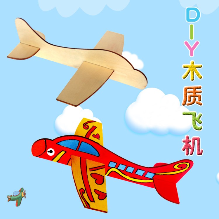 白坯木质拼插飞机儿童手工diy礼物空白模型幼儿园绘画涂色材料