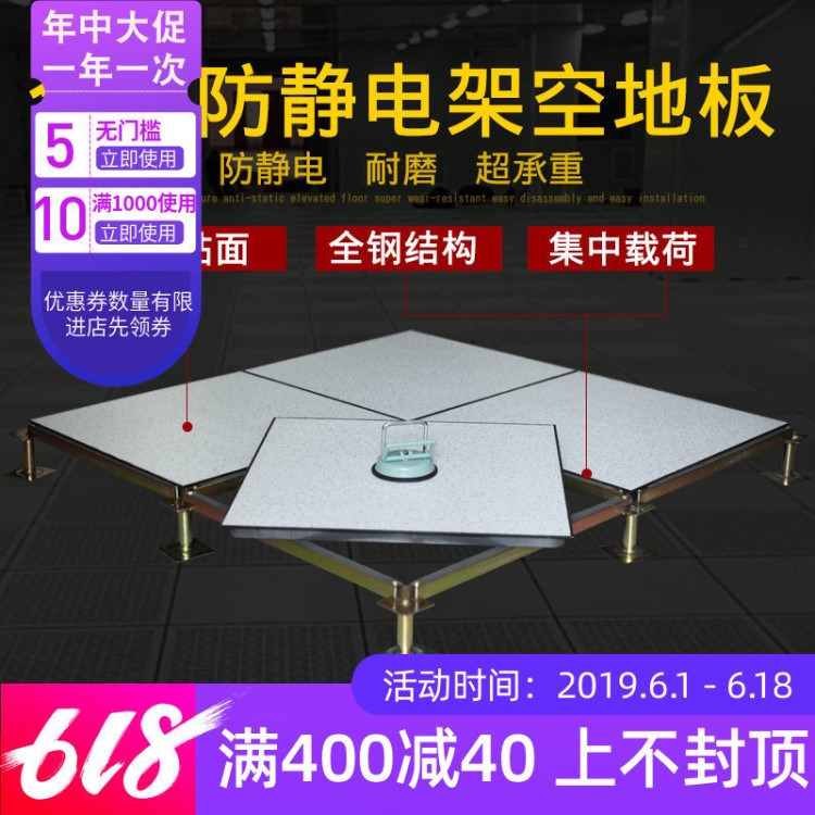 架空地板全钢防静电地板30/35厚钢制耐磨学校机房PVC高架活动地板