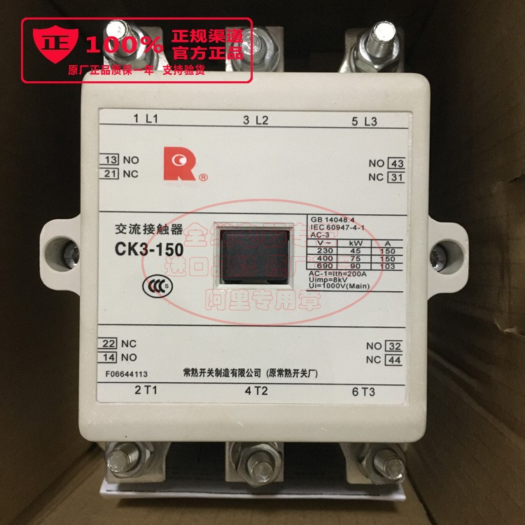 原装常熟开关厂交流接触器CK3-150 AC220v 380V 110V