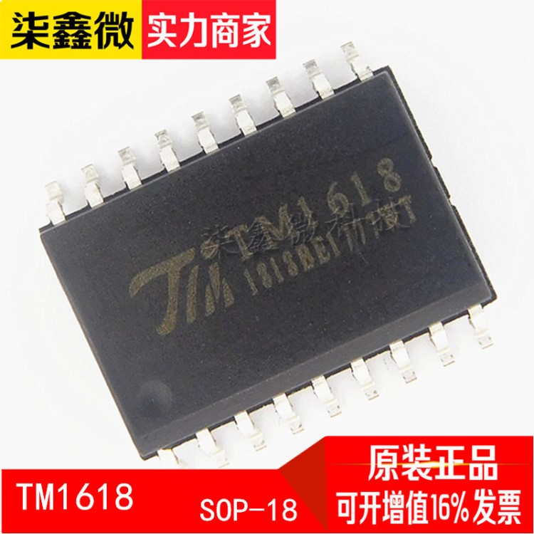 TM1618 SOP-18 LED数码管驱动芯片 TM/天微 原装