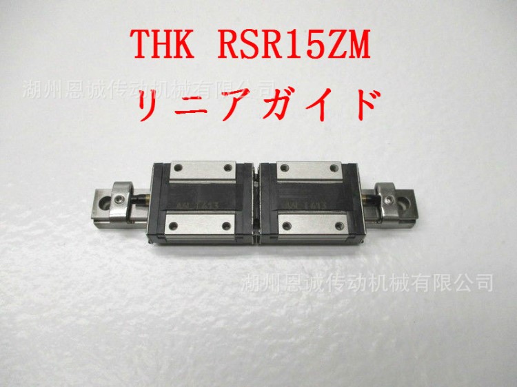 THK滑块RSR15ZM RSR15ZMUU RSR9ZM RSR20VM【大人气！】