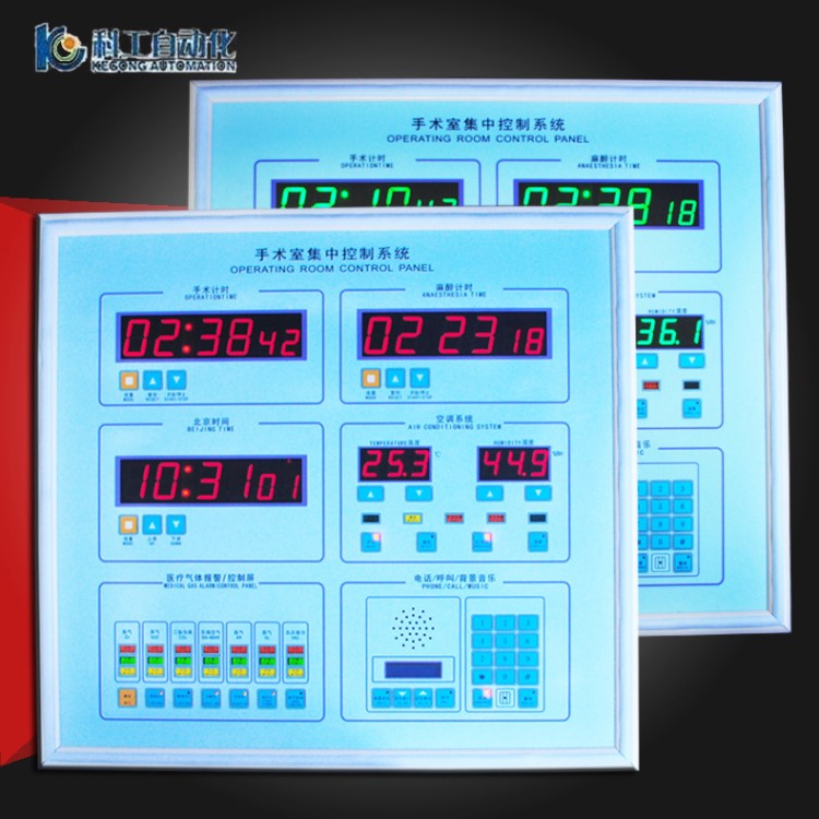 多功能手术室情报控制面板 铝合金边框 无影灯观片灯控制电话群呼