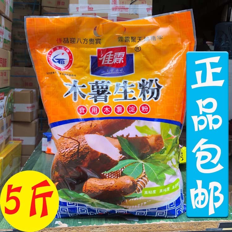 佳霖木薯生粉2500g/袋 食用木薯淀粉 芋圆粉 甜品淀粉生粉