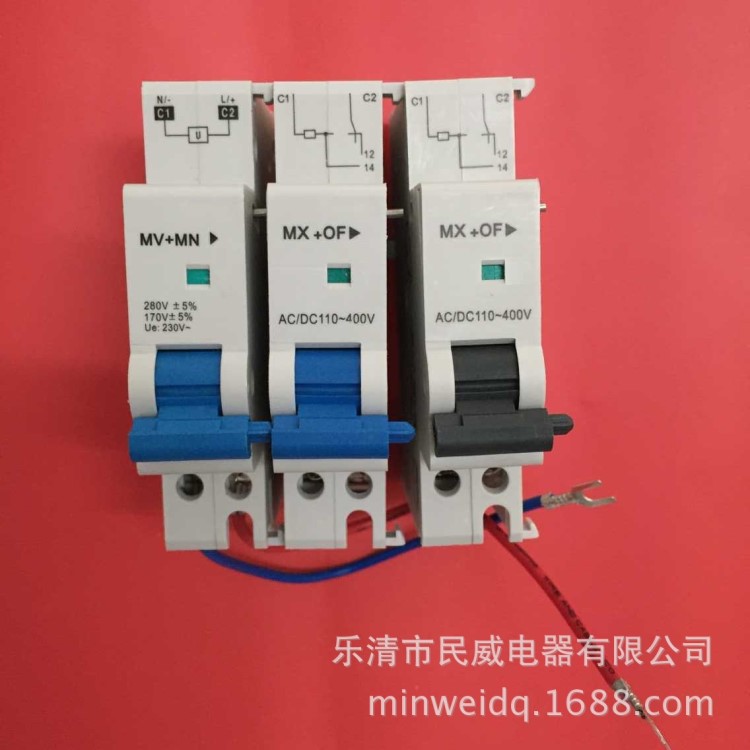 施耐德 正泰C65 EA9 NB1系列断路器附件MV+MN过欠压脱扣器