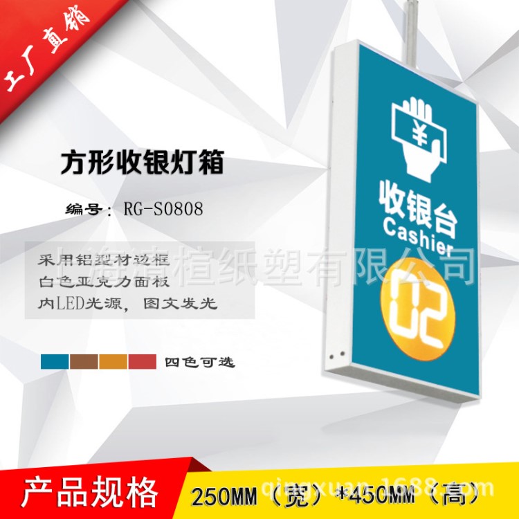 直销收银台灯箱商场超市指示发光吊牌购物广场方向指引悬挂标识牌