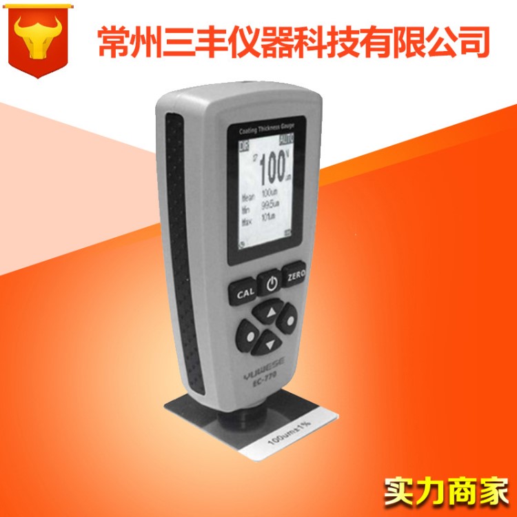 EC770涂层测厚仪漆膜测厚仪薄膜测厚仪/数显双用油漆测厚仪现货