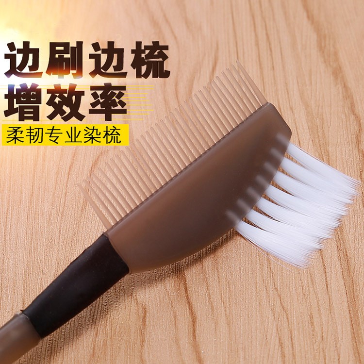 发廊染发梳 焗油两面梳子染刷倒膜护理刷子美发DIY工具