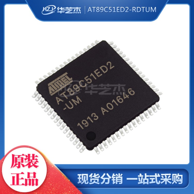 AT89C51ED2-RDTUM 封装QFP64 单片机MCU微控制器 原装ATMEL