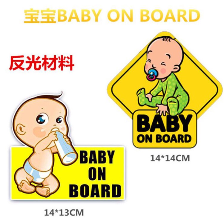 跨境汽车贴纸 baby on board彩色印刷反光贴纸警示车贴标语