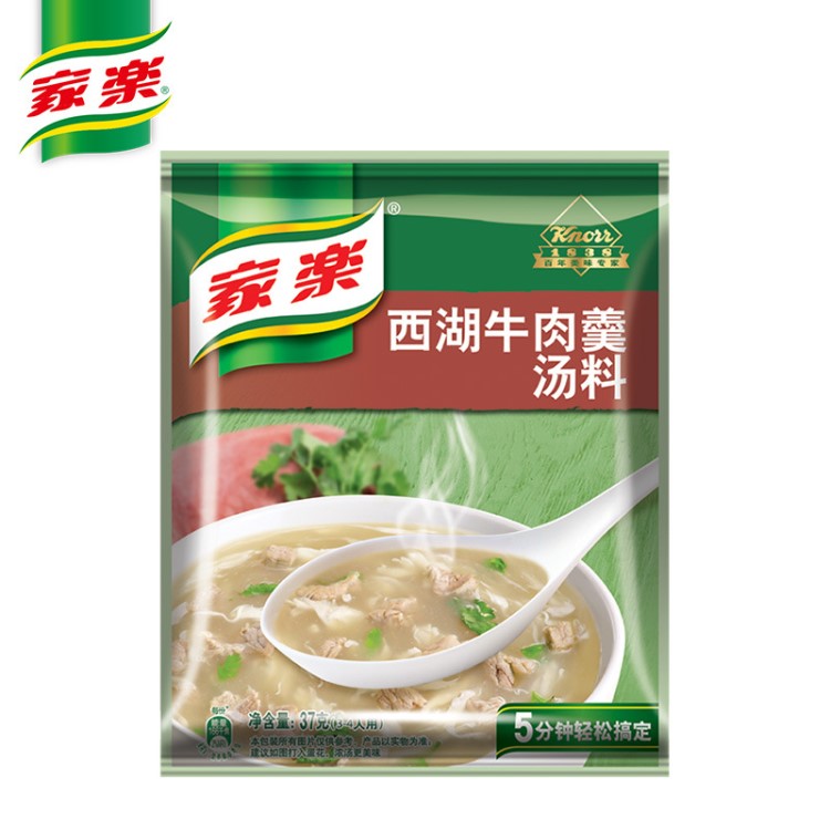 家乐西湖牛肉羹汤料37g/袋装 家用靓汤底调料包方便速食汤快熟汤