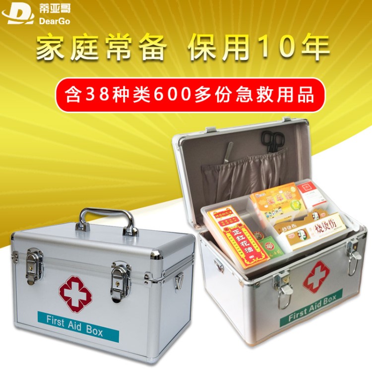 含38种600件套灾害救援铝合金急救箱工厂验厂检查酒店消防医药箱