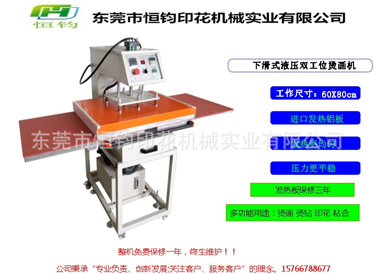 东莞工厂液压烫画机_液压压钻机 油压大型烫花机60*80T恤印花机