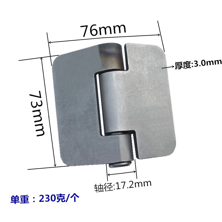 3寸无孔合页3.0mm加厚焊接合页机箱烧焊合页厂家直销碰焊汽车铰链