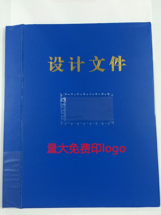 工程图纸装订夹皮革设计文件夹A4设计图纸晒图文件夹资料册可定做