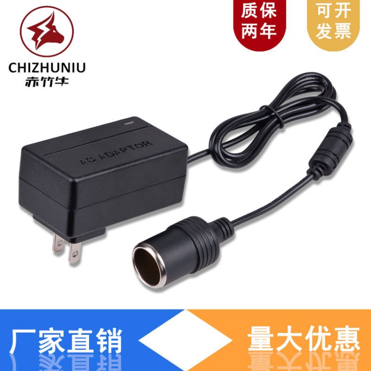 220V转12V2A家用电源转换器 车载适配器 车充测试器 车用转家用