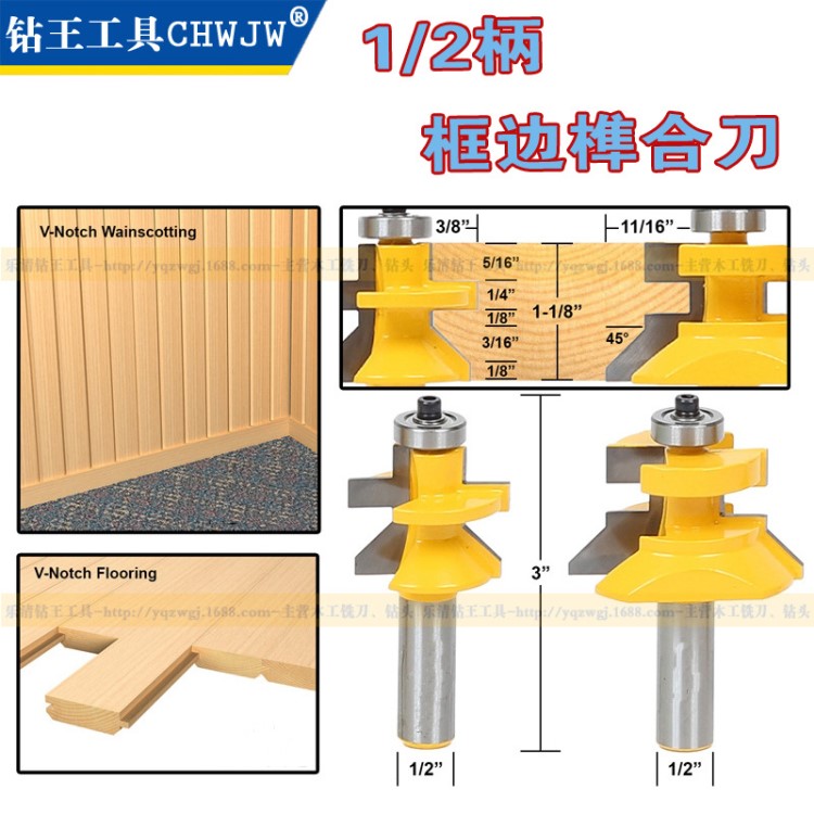 木工雕刻机刀具木铣刀框边榫合刀拼板刀地板刀木工雕刻机铣刀