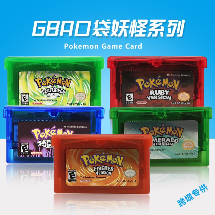 任天堂NDSL GB GBC GBM GBA SP游戏卡 5款经典口袋妖怪宝石