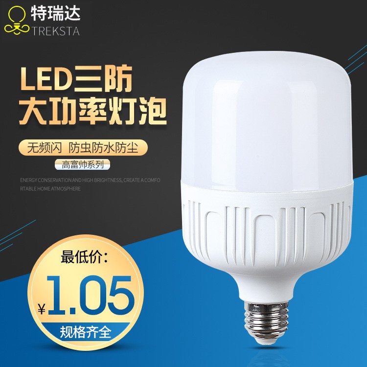 led球泡灯 led节能照明 高富恒流 阻容商场客厅led灯具 厂家直销