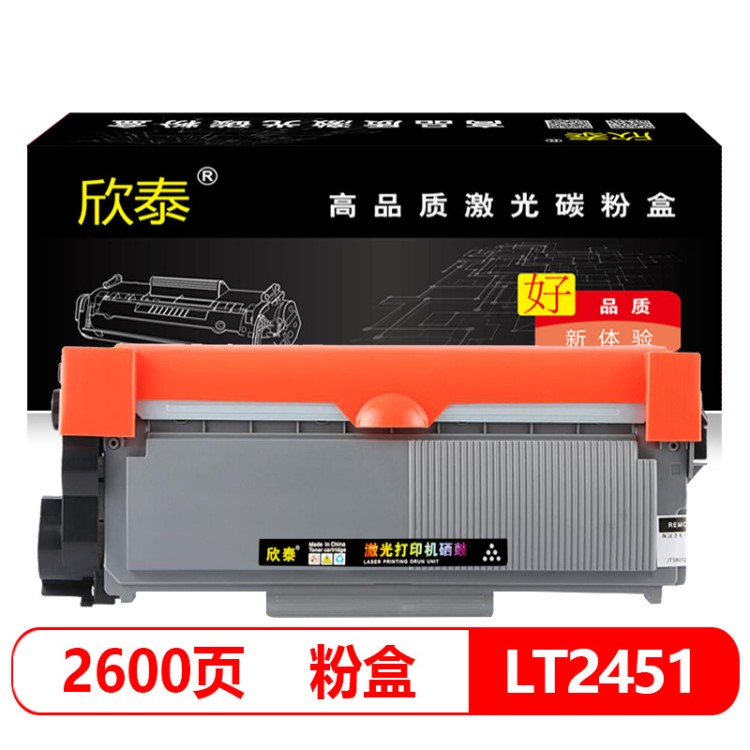 欣泰适用 联想LT2451硒鼓 M7405D粉盒 M7455dnf墨盒M7615dna 7655