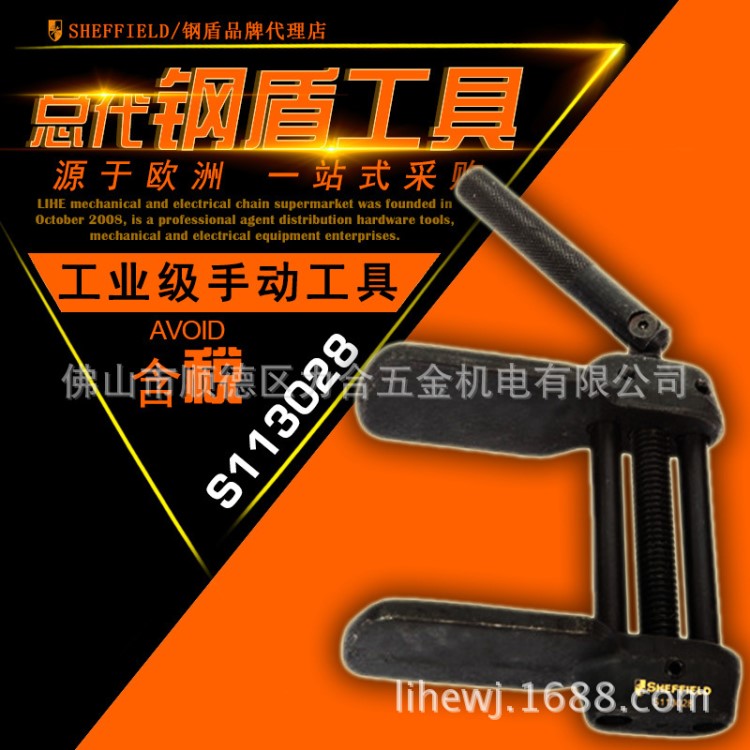 SHEFFIELD/钢盾碟刹调整器合金钢锻造碟式刹车调整器S113028