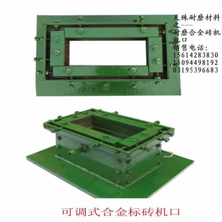 定做各种尺寸标砖/实心砖/烧结砖砖机机口，口条 钨钢合金高耐磨