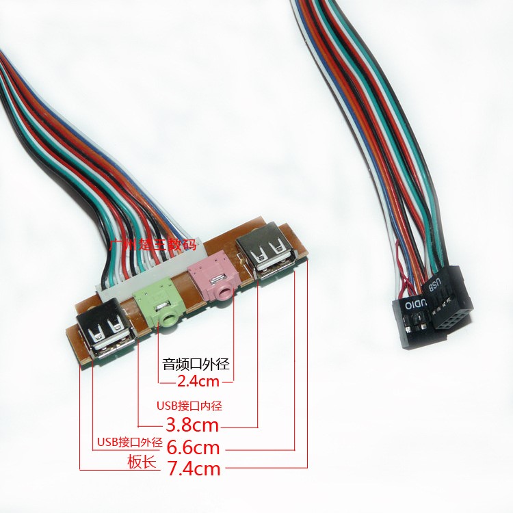 主机箱LY-QH-2前置面板USB 音频 挡板线USB2.0 3.5mm扩展卡 7.4CM