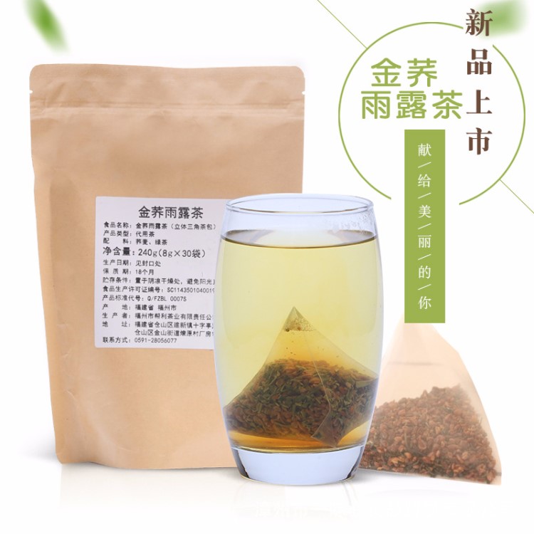 帮利金荞雨露茶荞茶绿茶三角茶包贡茶原料专用奶盖奶茶店240g