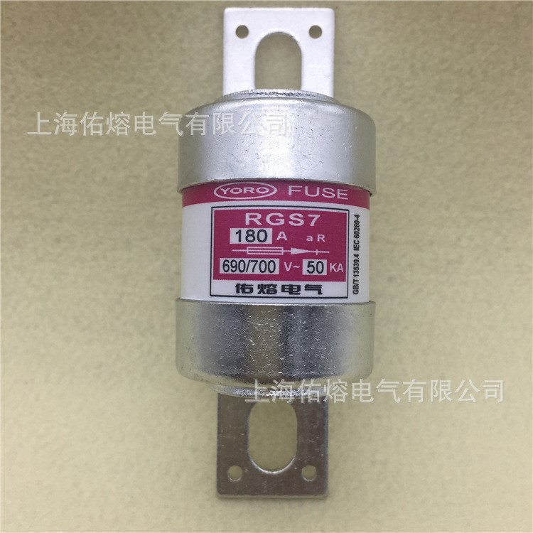 佑熔FUSE RGS7 180A 200A快速熔断器保险丝熔断管690V 700V 50KA