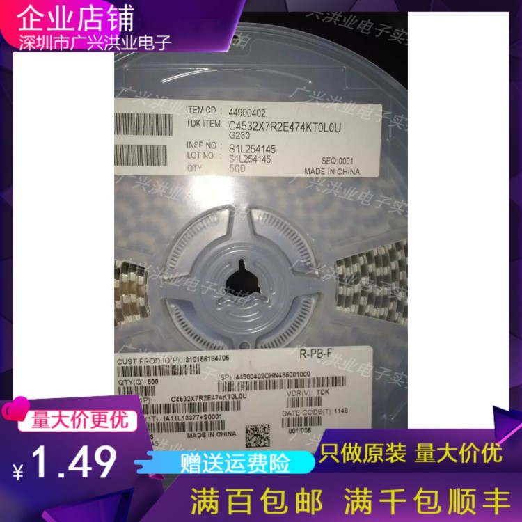 全新直拍丨贴片陶瓷电容C4532X7R2E474K 1812 470NF 250V现货