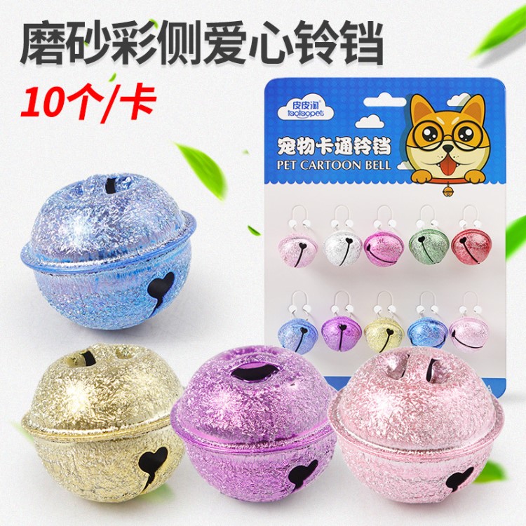 现货批发皮皮淘狗狗铃铛 磨砂彩侧爱心铃铛纸卡装10个/卡宠物铃铛