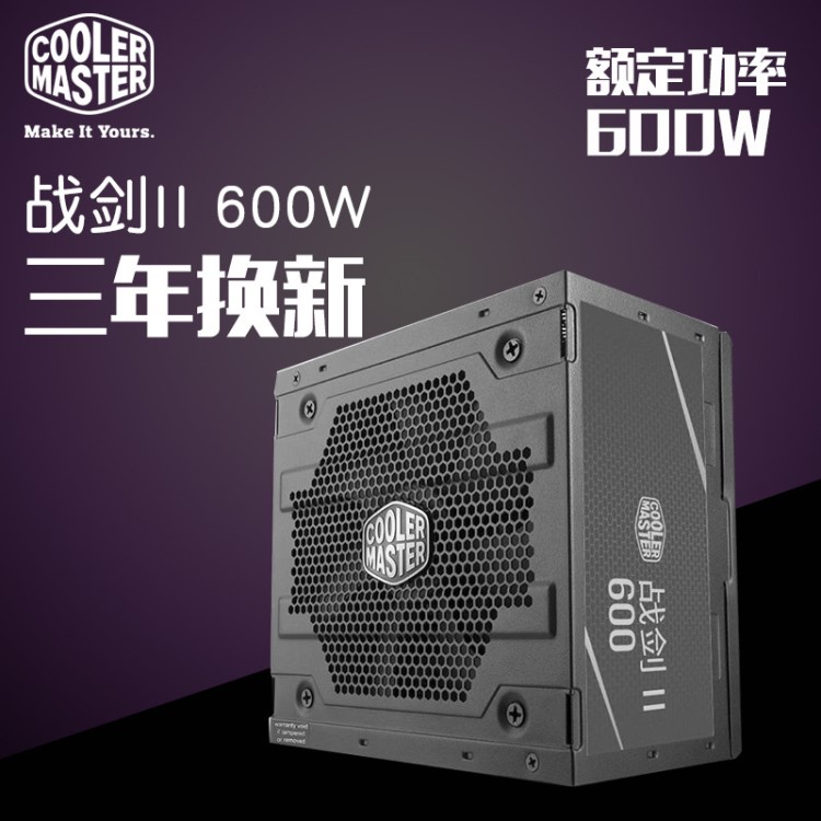 酷冷战剑600W电源 台式机电脑电源 PC台式主机电脑电源