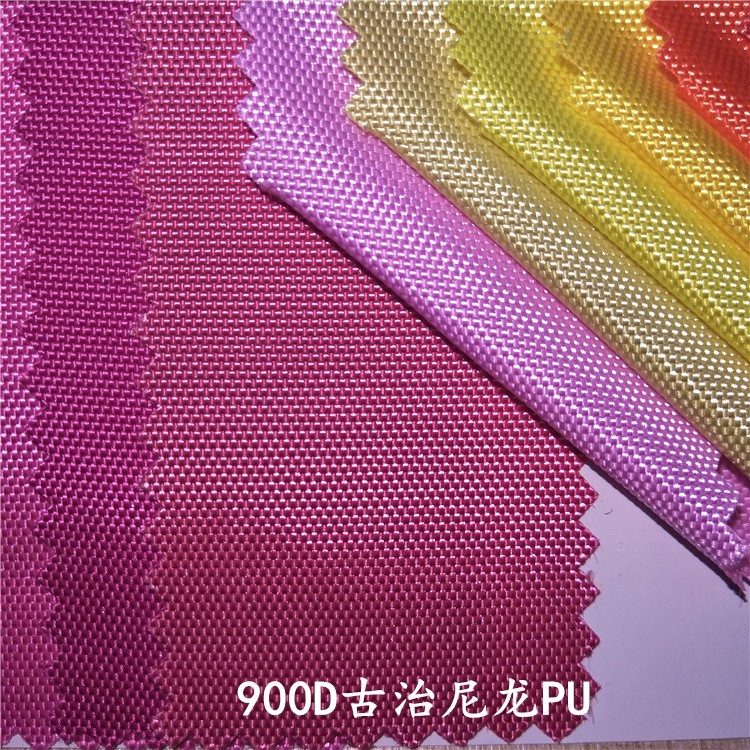 现货900D古治尼龙PU 900D古驰 古池尼龙 果汁布PU牛津布箱包面料