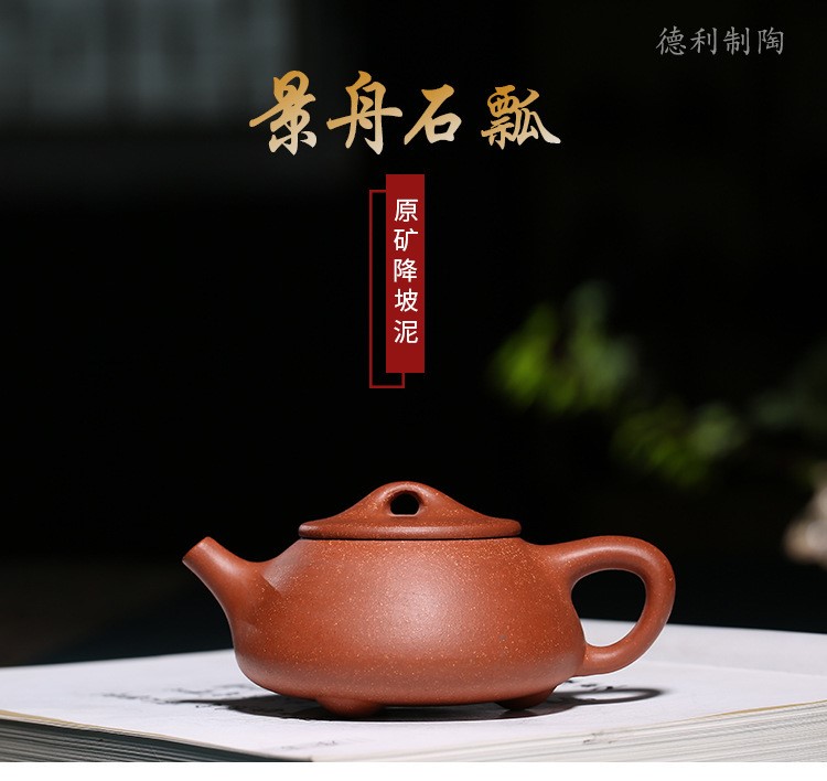 宜兴德利陶工艺品陶瓷批发原矿朱泥 紫砂茶壶茶具